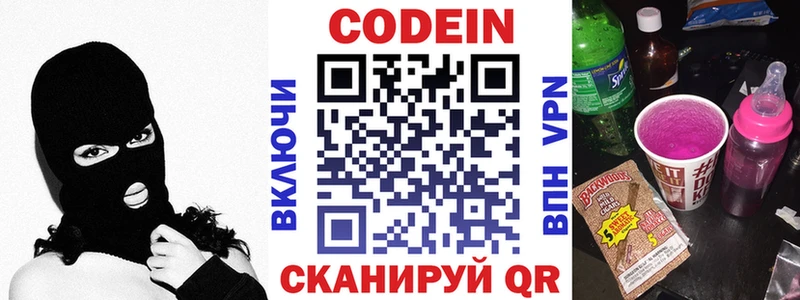 Купить где  Нижневартовск  Codein Purple Drank 