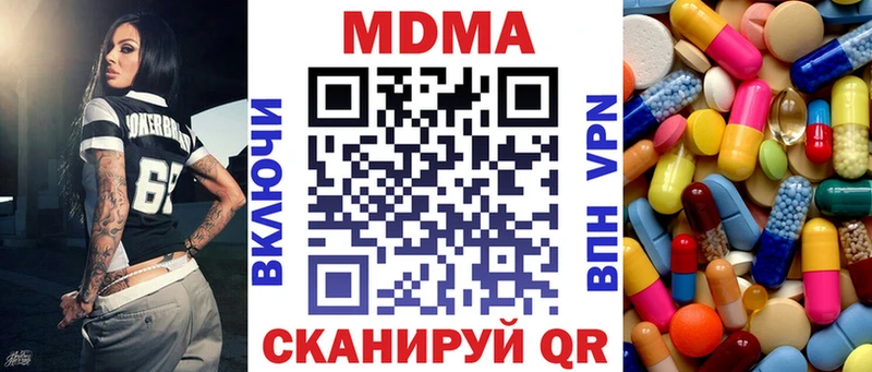 Купить закладки  Нижневартовск  МДМА VHQ