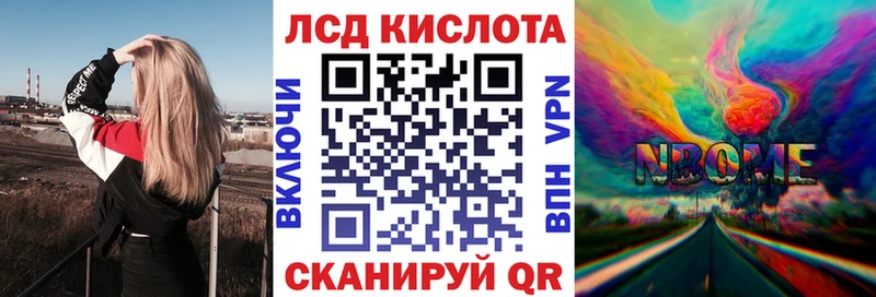 Купить где  Нижневартовск  Марки 25I-NBOMe 1500мкг 